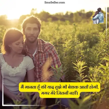 love quotes in hindi 261