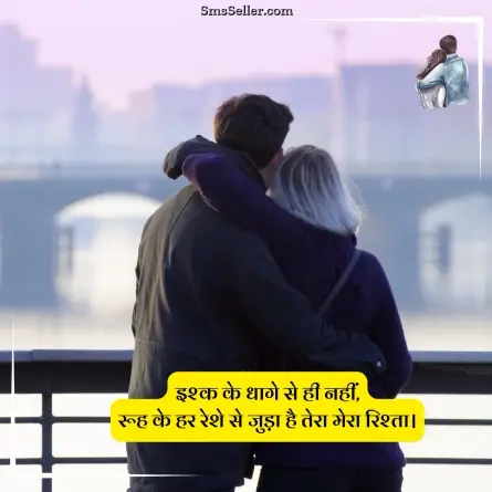 love quotes in hindi 263