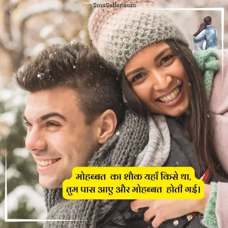 love quotes in hindi 265