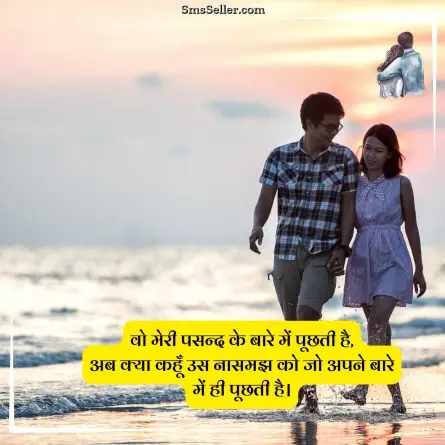 love quotes in hindi 267