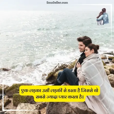 love quotes in hindi 268