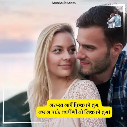 love quotes in hindi 271