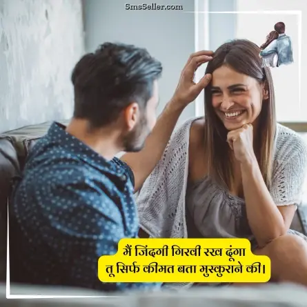 love quotes in hindi 273