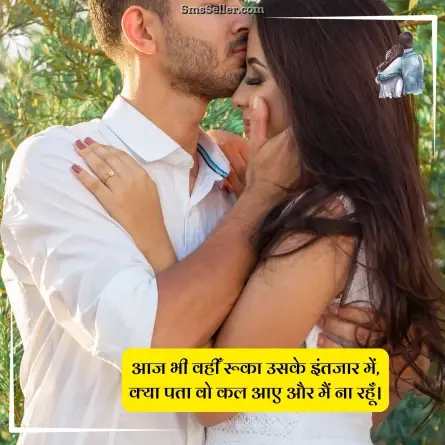 love quotes in hindi 274
