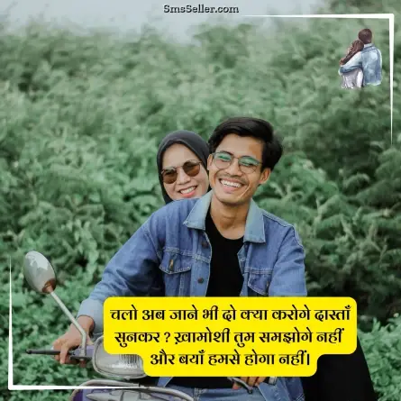 love quotes in hindi 275