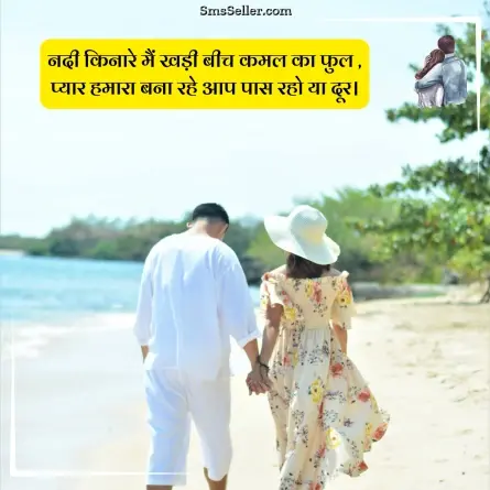 love quotes in hindi 276