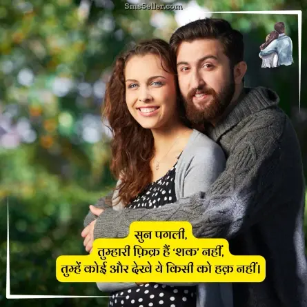 love quotes in hindi 3