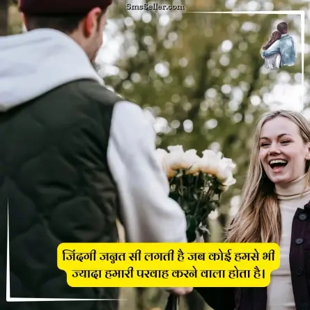 love quotes in hindi 30