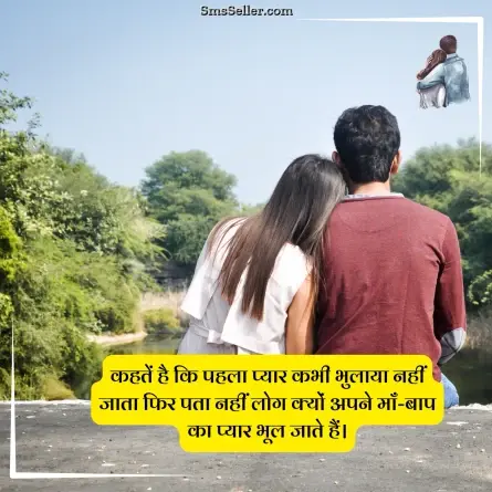 love quotes in hindi 35