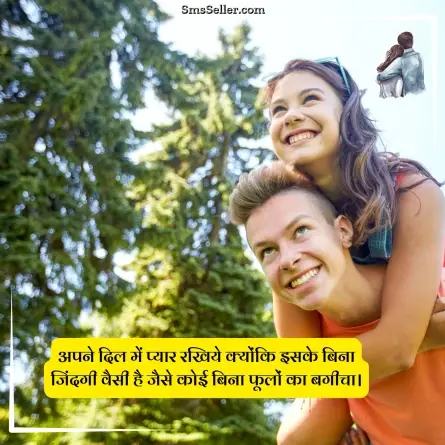 love quotes in hindi 36