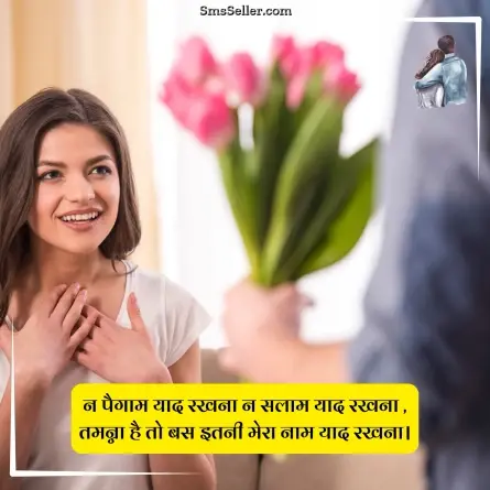 love quotes in hindi 4