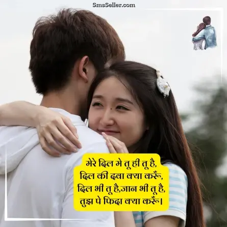 love quotes in hindi 40