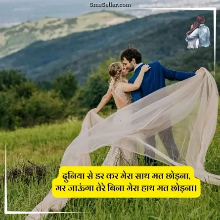 love quotes in hindi 41
