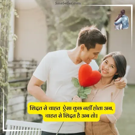 love quotes in hindi 42