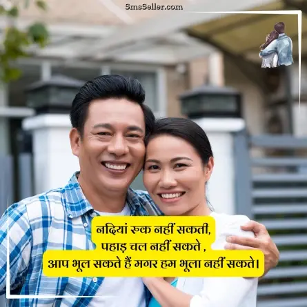 love quotes in hindi 44