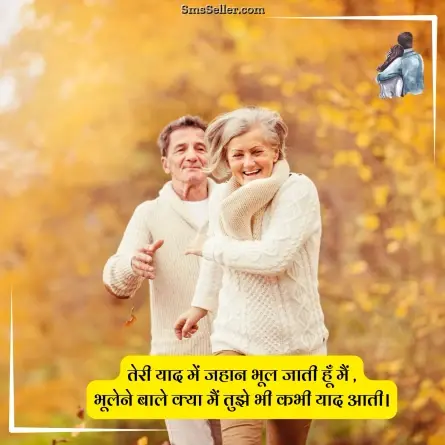 love quotes in hindi 46