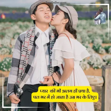love quotes in hindi 48