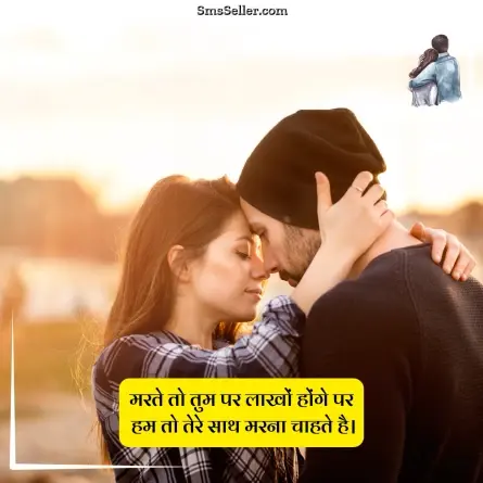 love quotes in hindi 5