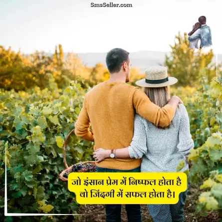 love quotes in hindi 51