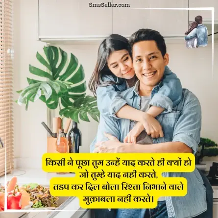 love quotes in hindi 55