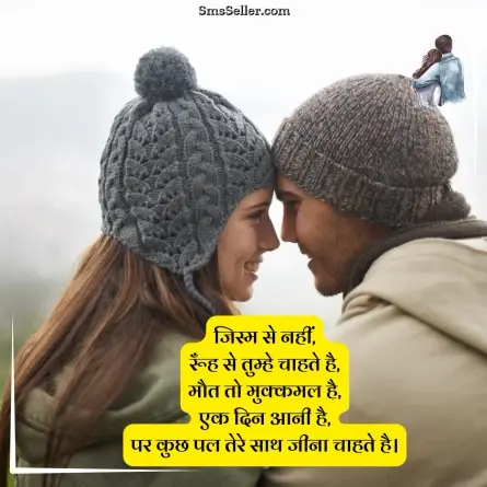 love quotes in hindi 56