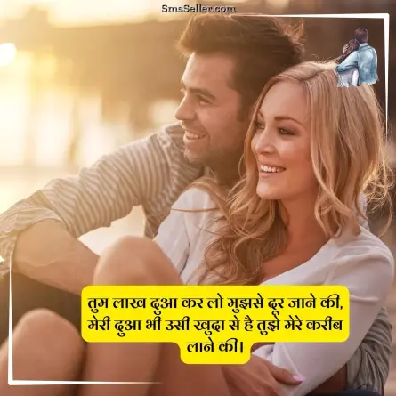 love quotes in hindi 60
