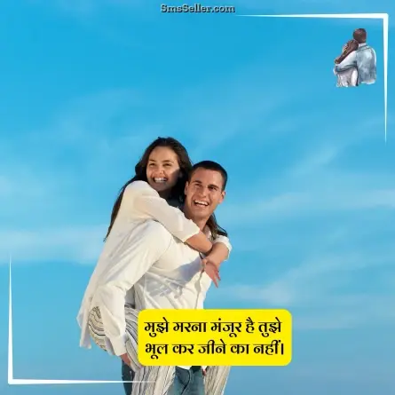 love quotes in hindi 62