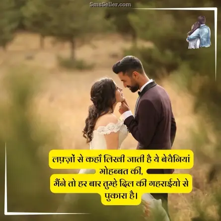 love quotes in hindi 64