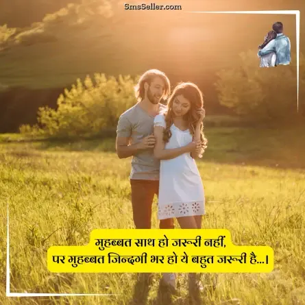 love quotes in hindi 67