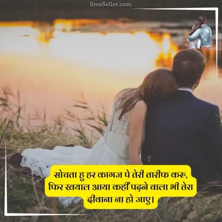 love quotes in hindi 68