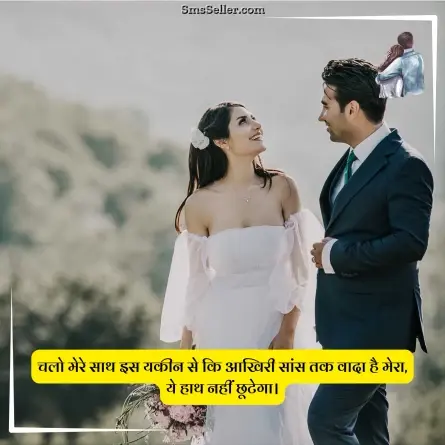 love quotes in hindi 7