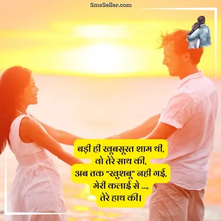 love quotes in hindi 76