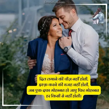 love quotes in hindi 78