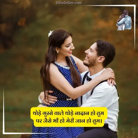 love quotes in hindi 80