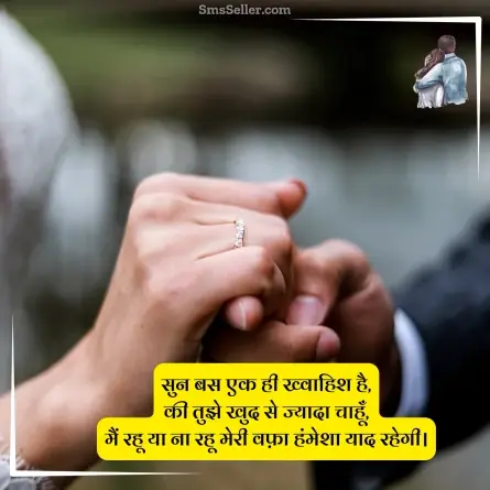 love quotes in hindi 82