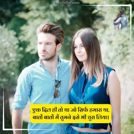 love quotes in hindi 83