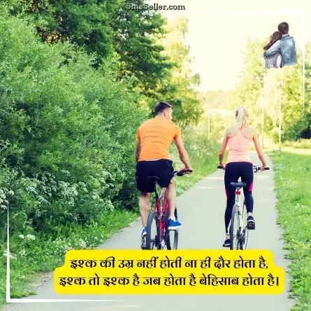 love quotes in hindi 84