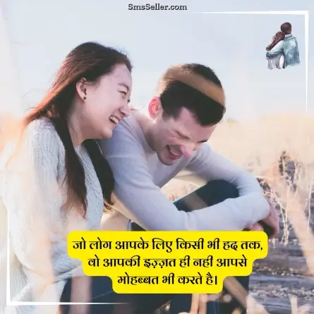 love quotes in hindi 86