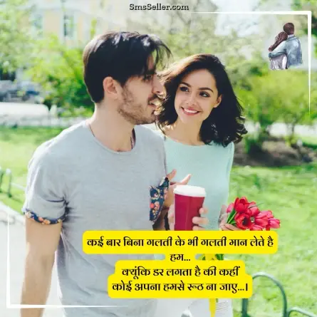 love quotes in hindi 87