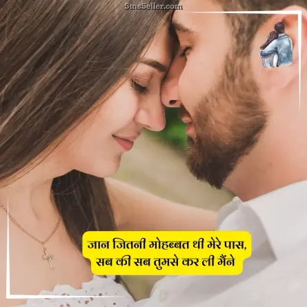 love quotes in hindi 90