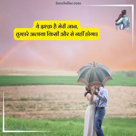 love quotes in hindi 94