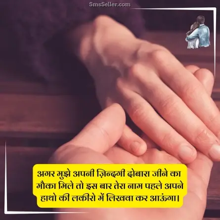 love quotes in hindi 99