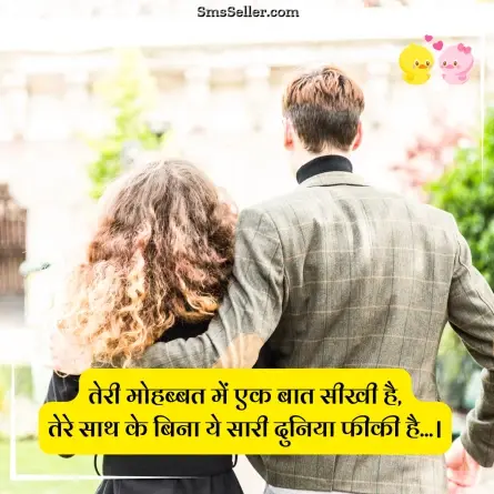 love shayari in hindi 1