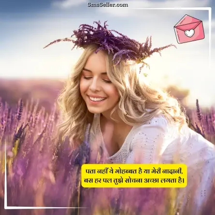 love shayari in hindi 100