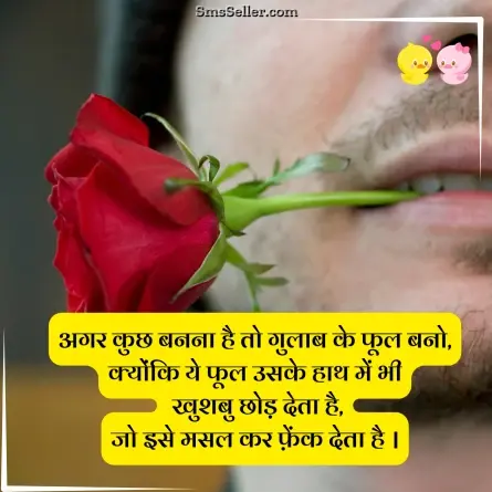 love shayari in hindi 101