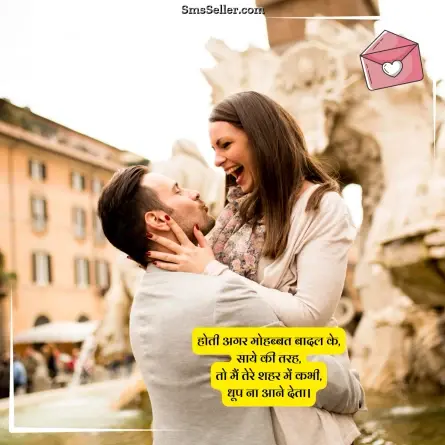 love shayari in hindi 102