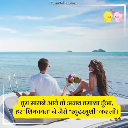 love shayari in hindi 103