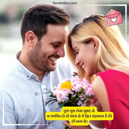love shayari in hindi 104