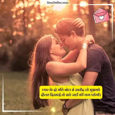 love shayari in hindi 105