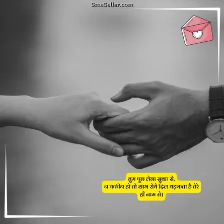 love shayari in hindi 106